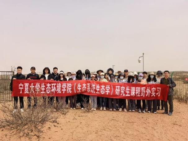 生态环境学院盐池人工灌丛通量观测站加入中国陆地生态系统通量观测研究网络
