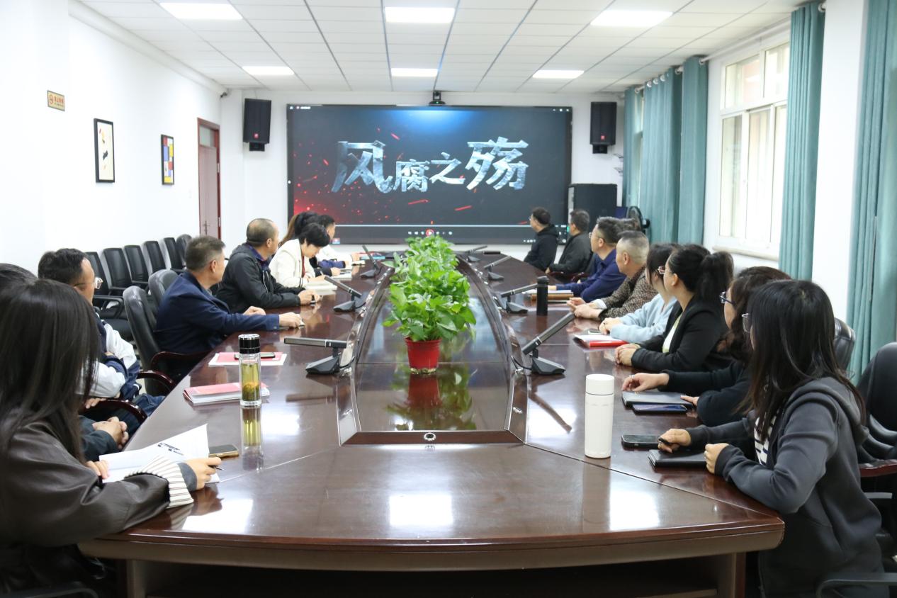 集中观看警示教育片 筑牢廉洁思想防线