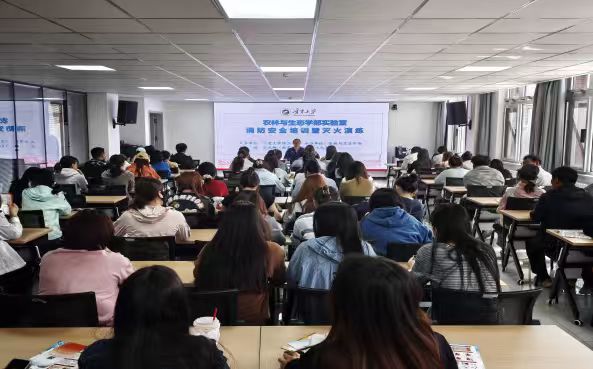 农林与生态学部举办消防安全培训及灭火演练