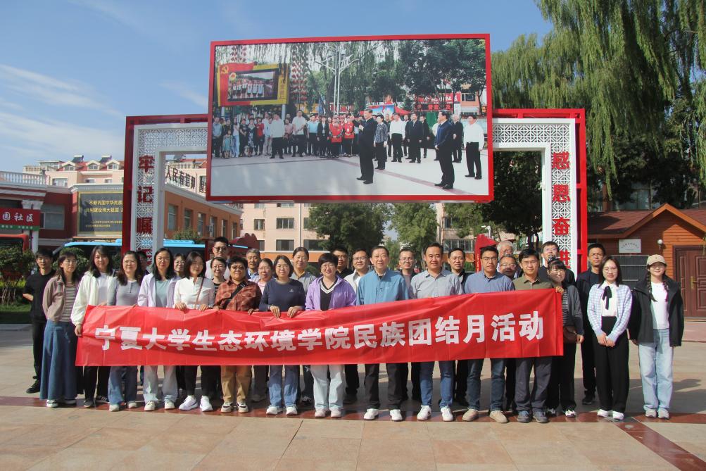 观摩志愿足迹 铸牢团结同心 —— 生态环境学院开展民族团结月活动