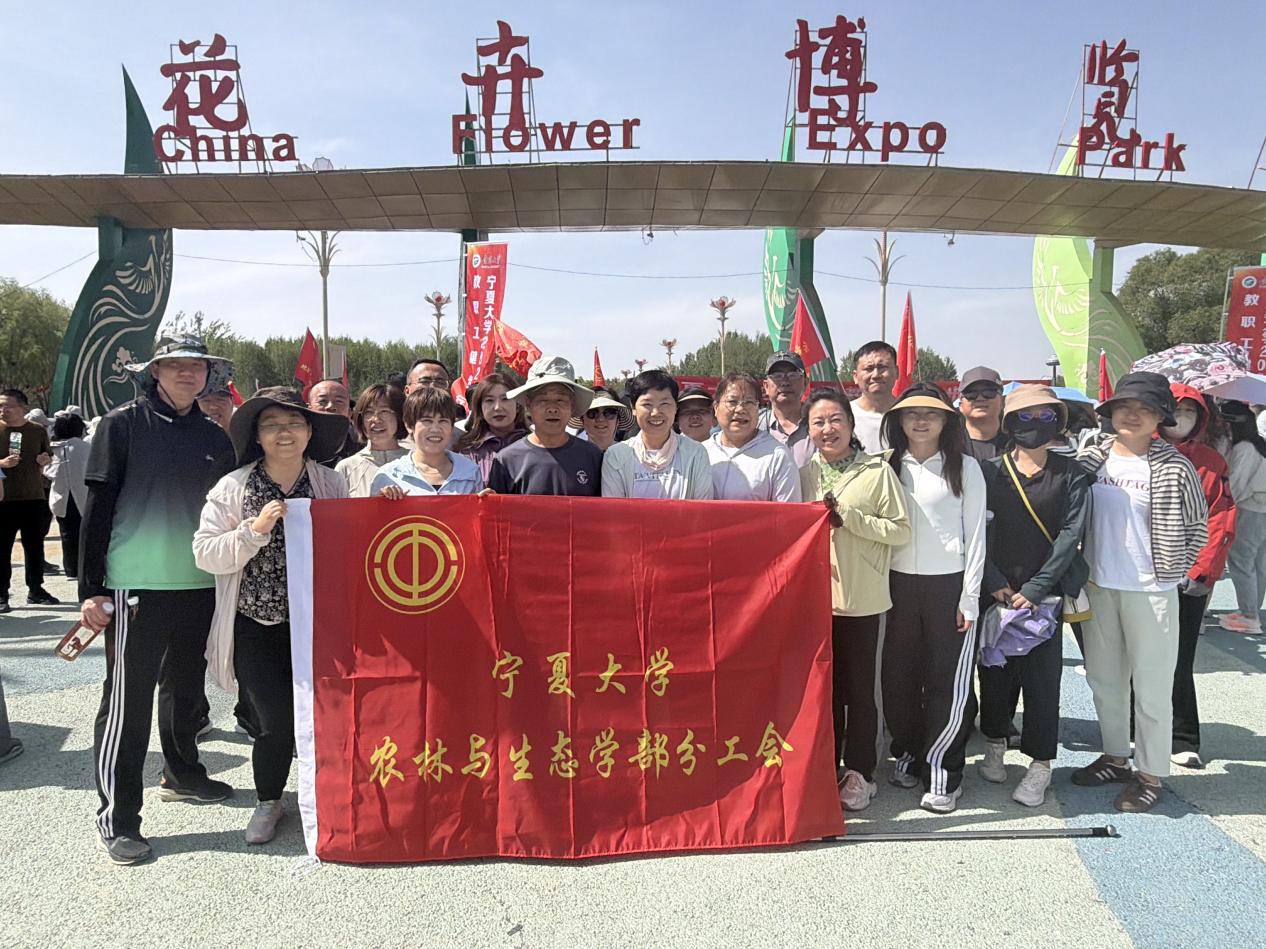 活力健步，快乐同行——农林与生态学部教职工健步行活动圆满开展