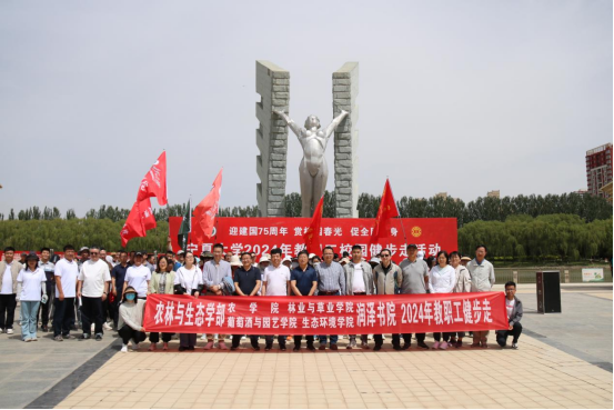 农林与生态学部组织健步走活动