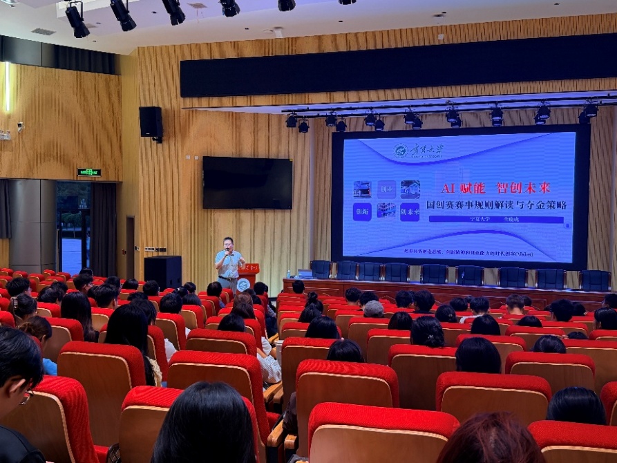 AI赋能智创未来 以赛促学蓄力前行——生态环境学院开展2026国创赛专项培训活动
